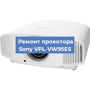 Замена матрицы на проекторе Sony VPL-VW95ES в Красноярске